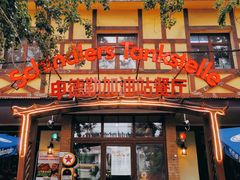 门面-申德勒加油站餐厅(三里屯北小街店)