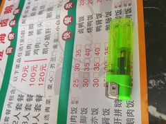 菜单-乌文新澄海卤鹅店