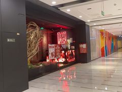 门面-水木锦堂·自助铁板烧(世贸天阶店)