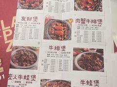 -赖胖子肉蟹煲(上邦百汇城店)