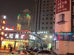 -利群商厦(台东店)