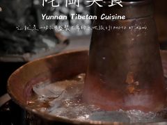 -陀岗美食·云南藏式特色餐厅