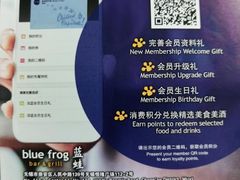 -bluefrog蓝蛙(恒隆广场店)