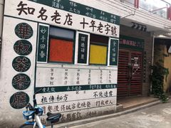 -華叔茶記
