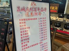 -荔城生鲜盛宴(番禺旗舰店)
