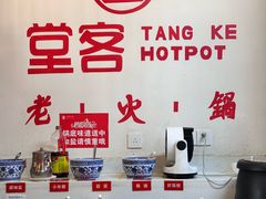 -堂客老火锅(欣阳广场总店)