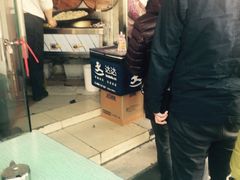 -香山胡记吴江路生煎(灵山路店)