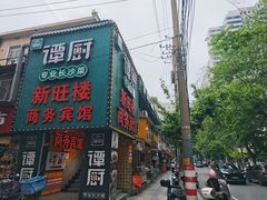 -中南大学湘雅二医院