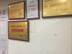 -自贡好吃客(科华店)