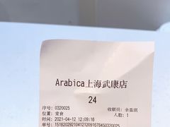 -% Arabica阿拉比卡咖啡(武康路店)