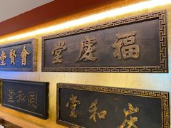 -惠丰堂饭庄·烤鸭·京味菜(翠微路店)