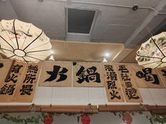 -庭院·冰煮羊·北京涮肉(西单店)