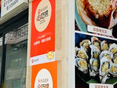 -贞姨美食·老字号海鲜大排档