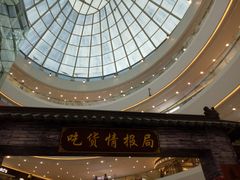 -银泰百货(海宁店)