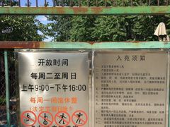 -北京麋鹿生态实验中心