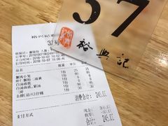 -裕兴记·三虾面(西北街总店)