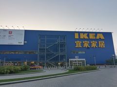 -宜家·瑞典风味餐厅(北京西红门店)