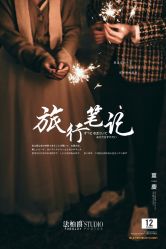 -太古映画婚纱摄影(天河店)