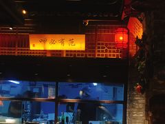 -上菜呷饭(唐家店)