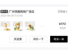 -喜茶(广州荔湾领展广场店)