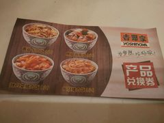 -吉野家(人和香港城店)