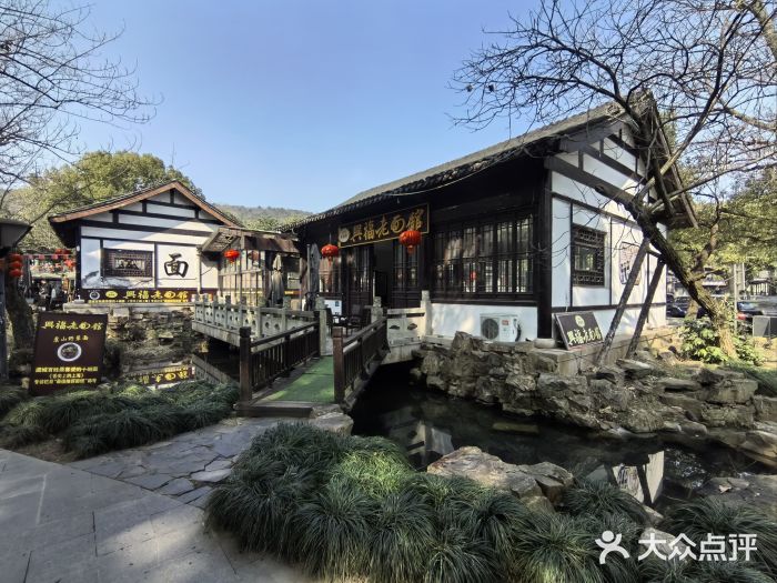 兴福老面馆(寺路街店)图片