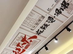 -老赵太太麻辣烫涮肚馆(大经路店)