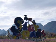 -云漫湖生态度假公园