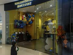 -杨梅红艺术教育(万象城教学中心)