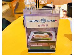 -添好运点心专门店(百老汇店)