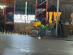 -Ambra Haus琥珀屋精酿餐厅(宝山店)