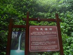 -神龙峡风景区