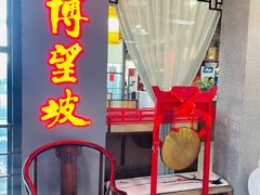 -博望坡饭店(宜山路店)