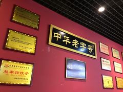 -赵家馆(燕山大街店)