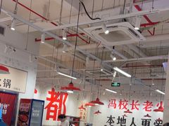 -冯校长老火锅(深圳福田店)