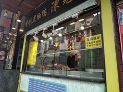 门面-陈光记烧腊(长寿路店)