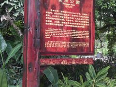 IMAG0774-黄埔古港