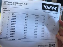 -赛卡联盟WSK卡丁车俱乐部