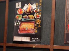 -玄白·炭烤活鳗(上海首店)