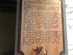 景观位-白起肉夹馍