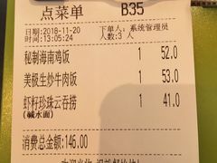 账单-翠华餐厅(正佳广场店)