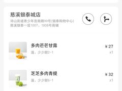 -喜茶(慈溪银泰城店)