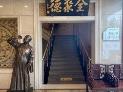 -北京全聚德(西翠路店)