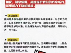 -自然之声助听器(平凉店)