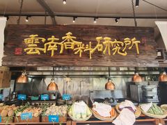 -熙楼(翠湖店)