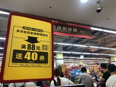 -物美超市(下沙店)