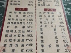 菜单-贤花饭店(凯德店)