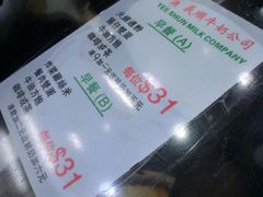 iphone_upload_pic-义顺牛奶公司(庇利金街店)