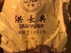 -洪长兴(云南南路店)
