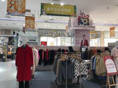 -伊势丹(现代城店)
